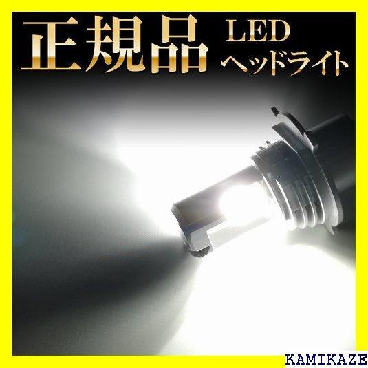 《車ライト》 RF3～8ステップワゴン H4 LEDヘッド ルムラン 特価 55