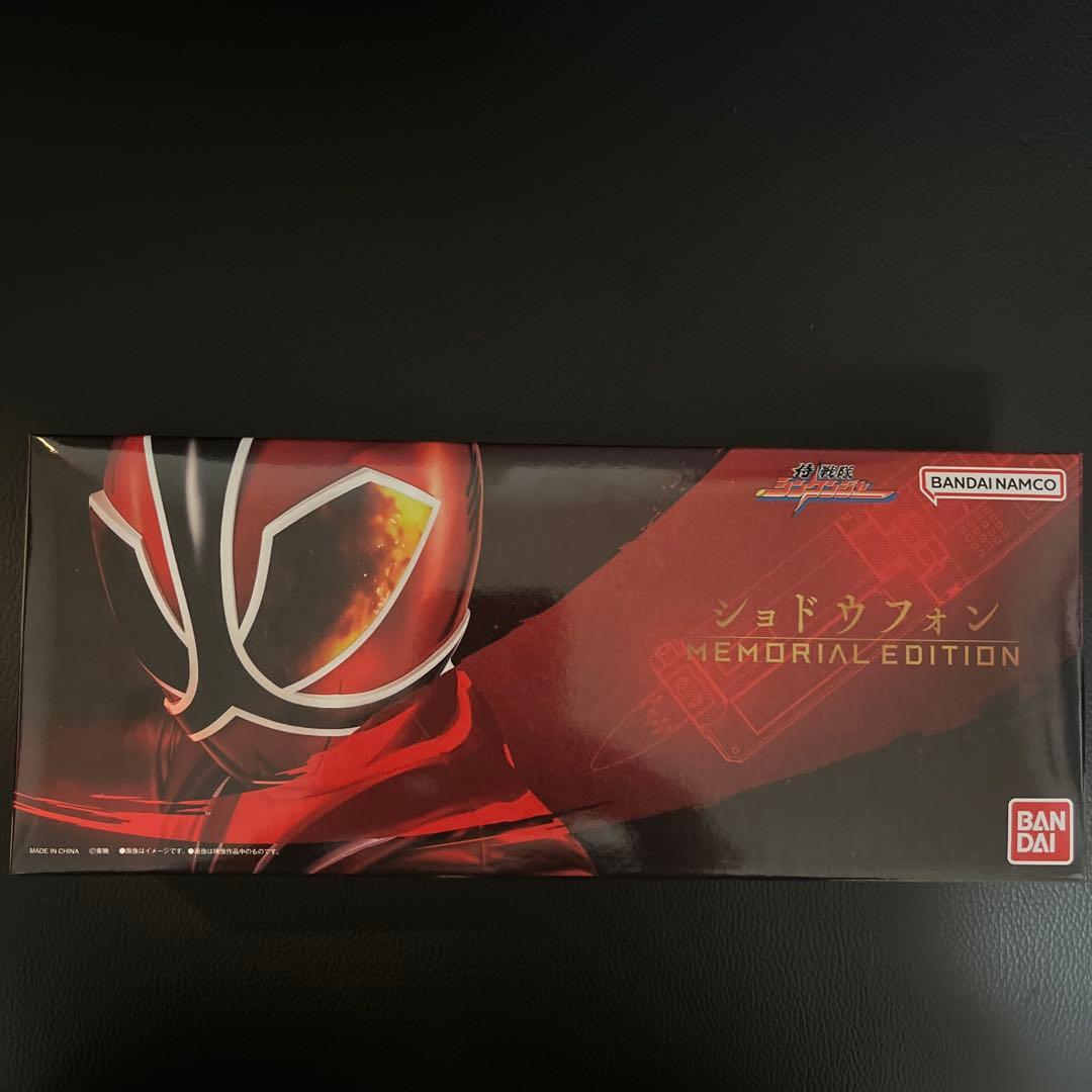 ショドウフォン -MEMORIAL EDITION-