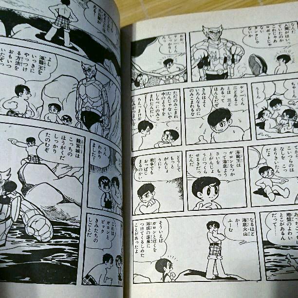 魔神ガロン(初版) 手塚治虫 当時品 激レア - メルカリ