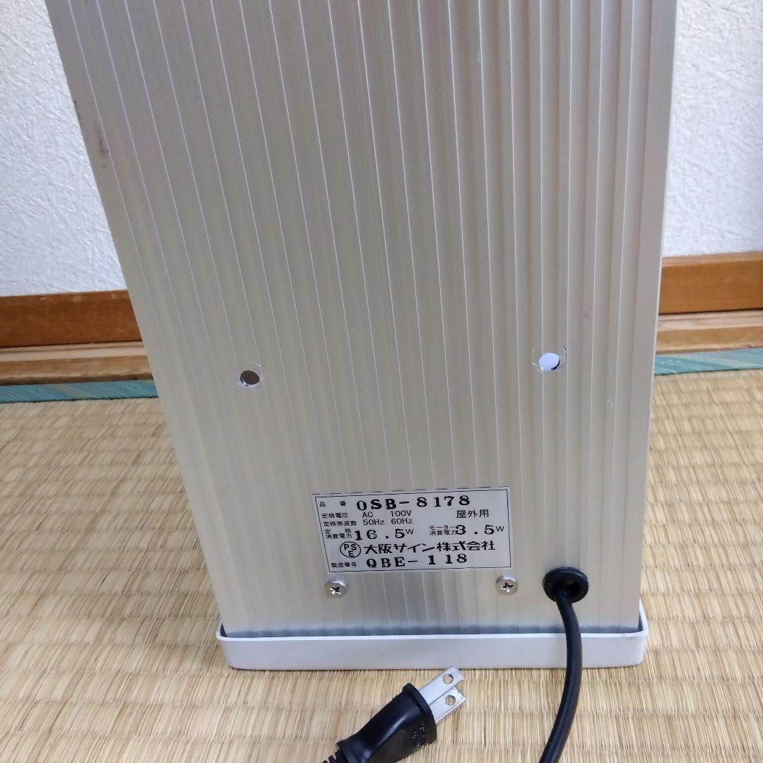 理美容店舗用品/大阪サイン/OSB-8178/サインポール 事務・店舗用品