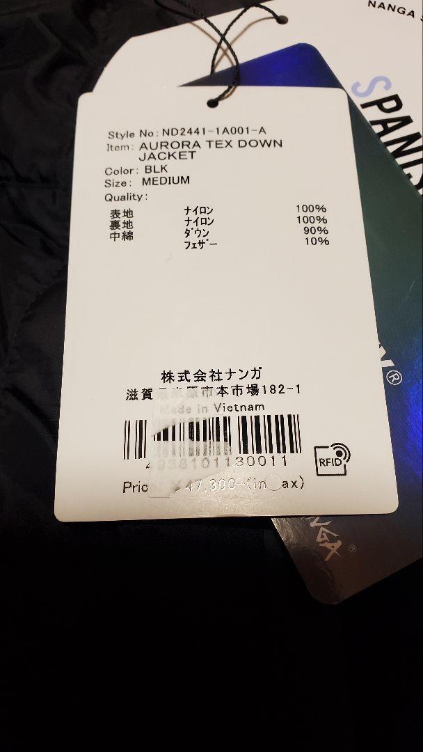 新品未使用　NANGA ナンガ　 AURORA TEX DOWNJACKET