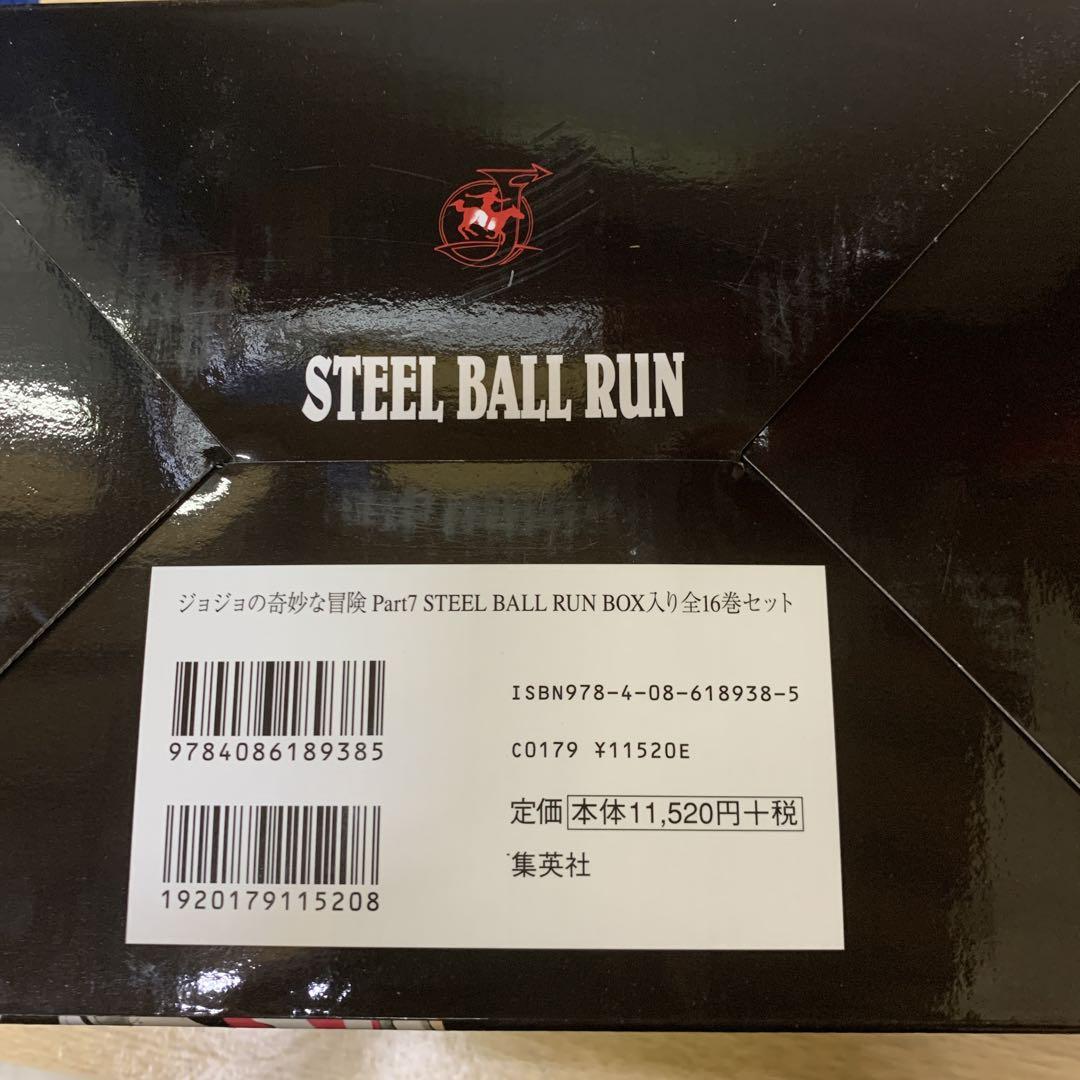 STEEL BALL RUNジョジョの奇妙な冒険Part7(全16巻セット)