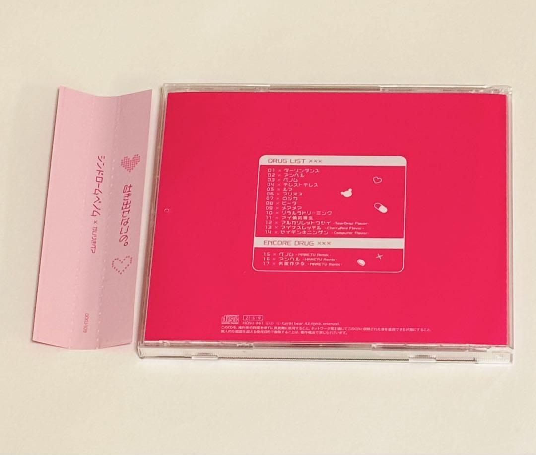 廃盤 かいりきベア ダーリンシンドローム CD ボカロ MARETU 公式】かいりきベア 4th Album「ダーリンシンドローム」クロス