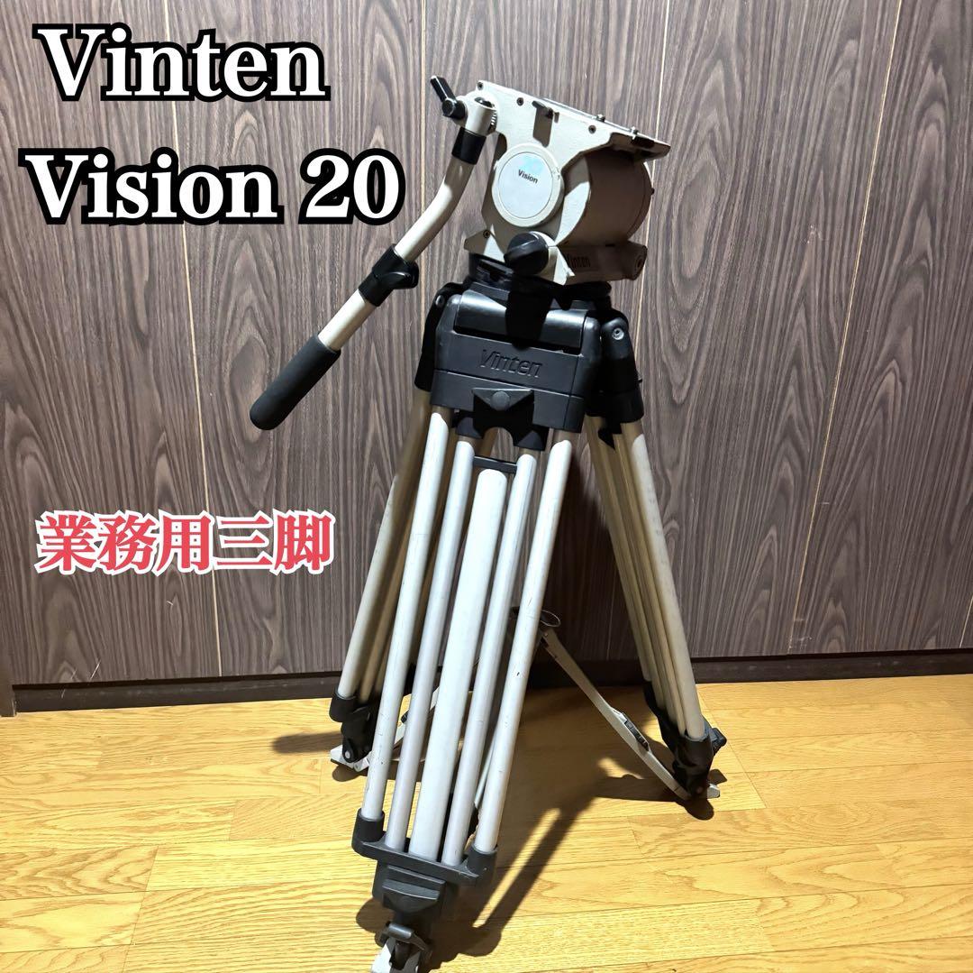 希少！Vinten vision20 3段三脚 業務用三脚