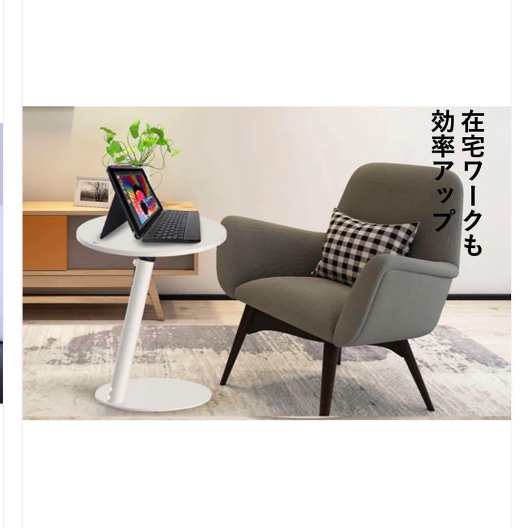 新品商品 送料込み 調整可能 ホワイト サイドテーブル 家具