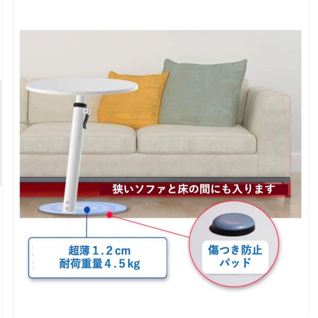 新品商品 送料込み 調整可能 ホワイト サイドテーブル 家具