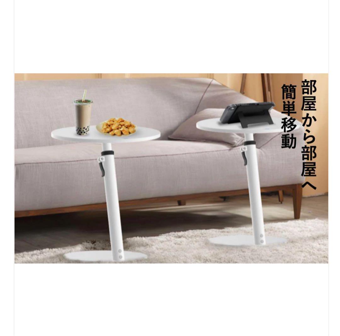 新品商品 送料込み 調整可能 ホワイト サイドテーブル 家具