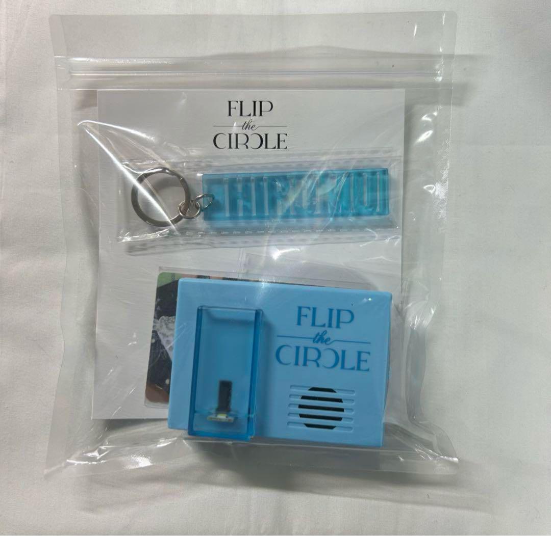 Amazon.co.jp: INI FLIP THE CIRCLE ボイスキーフック 髙塚大夢 : おもちゃ
