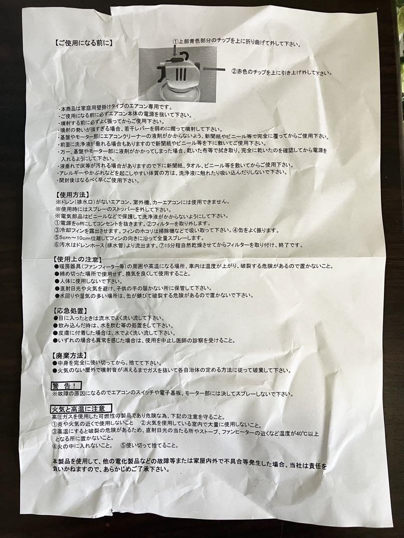 新品☆エアコンクリーナー アクアイオンマジック 4本セット 合成界面活性剤不使用 新品☆エアコンクリーナー アクアイオンマジック 4本セット 合成界面活性剤不使用
