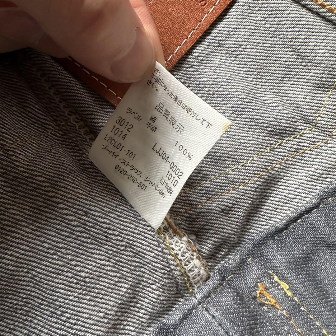 Levi's Lefty Jean デニムジャケット　ナンバーナイン　S
