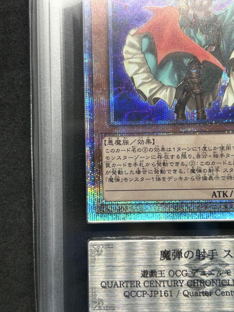 ARS10＋】魔弾の射手スター 25thシク 遊戯王 2024 遊戯王OCG