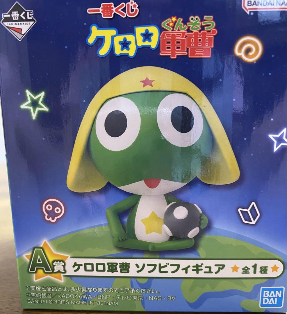 一番くじ　ケロロ軍曹　ソフビフィギュア　ABCDE コンプリート　セット ケロロ軍曹×一番くじ」発売決定！ケロロ達のソフビフィギュア