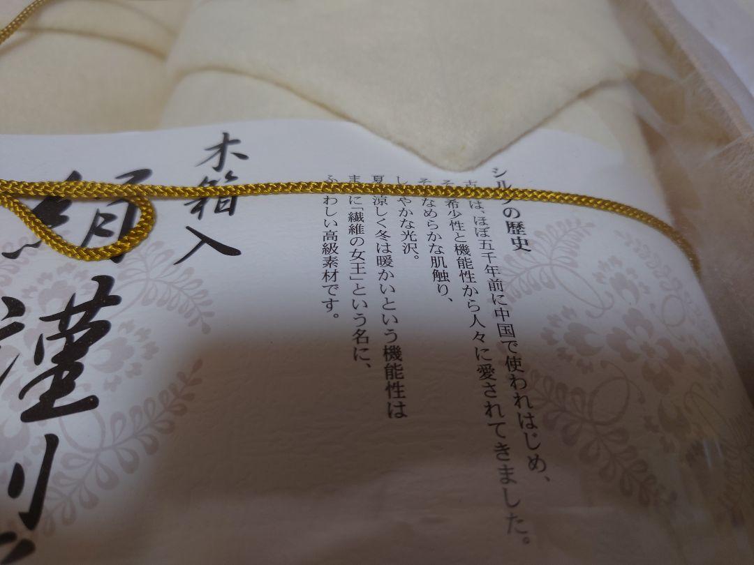 【値下げOK】 絹謹製 毛布2枚セット匠のしるく シルク混錦毛布SK30022