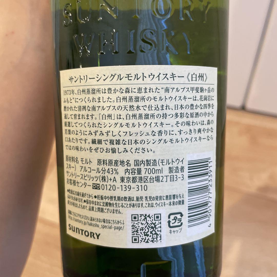 白州 シングルモルトウイスキー 750ml 1973年製造 白州 シングルモルトウイスキー 1973年製造 - メルカリ