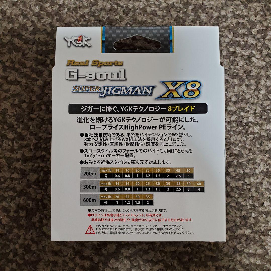 22春の新作 Ygk G Soul スーパージグマン X8 600m 1 5号 30lb 釣り糸 ライン Www Fragmaq Com Br