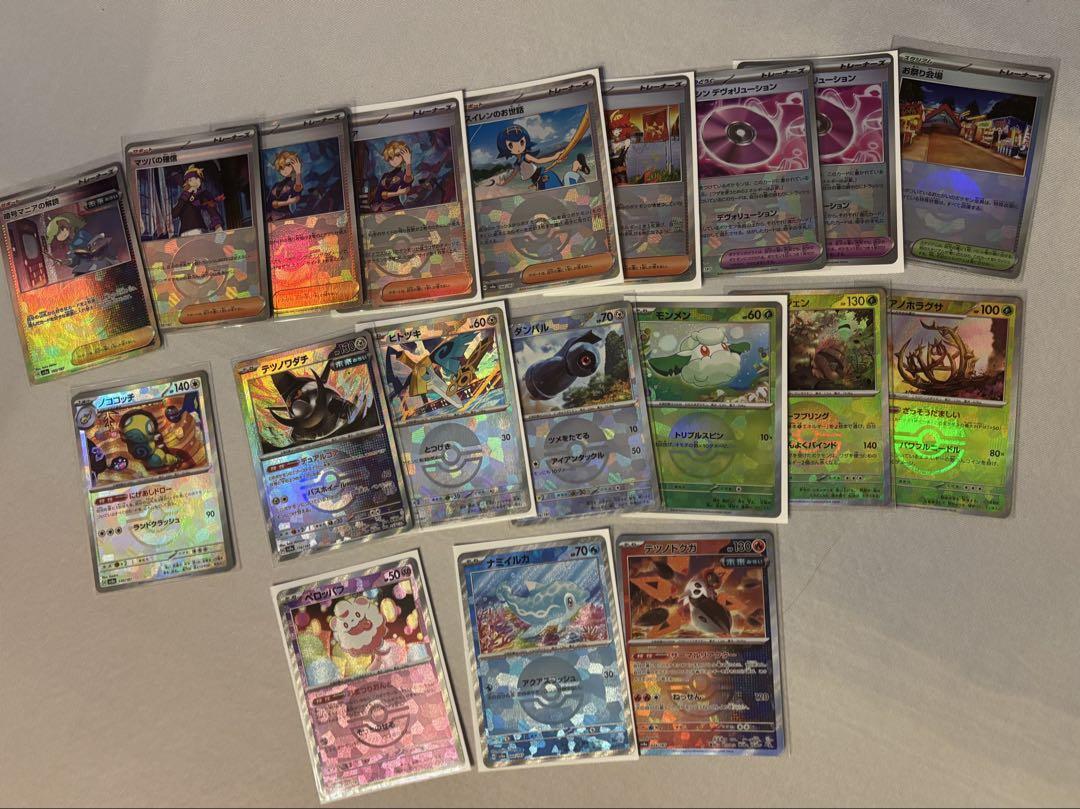ポケモンカード テラスタルフェスex モンスターボールミラー