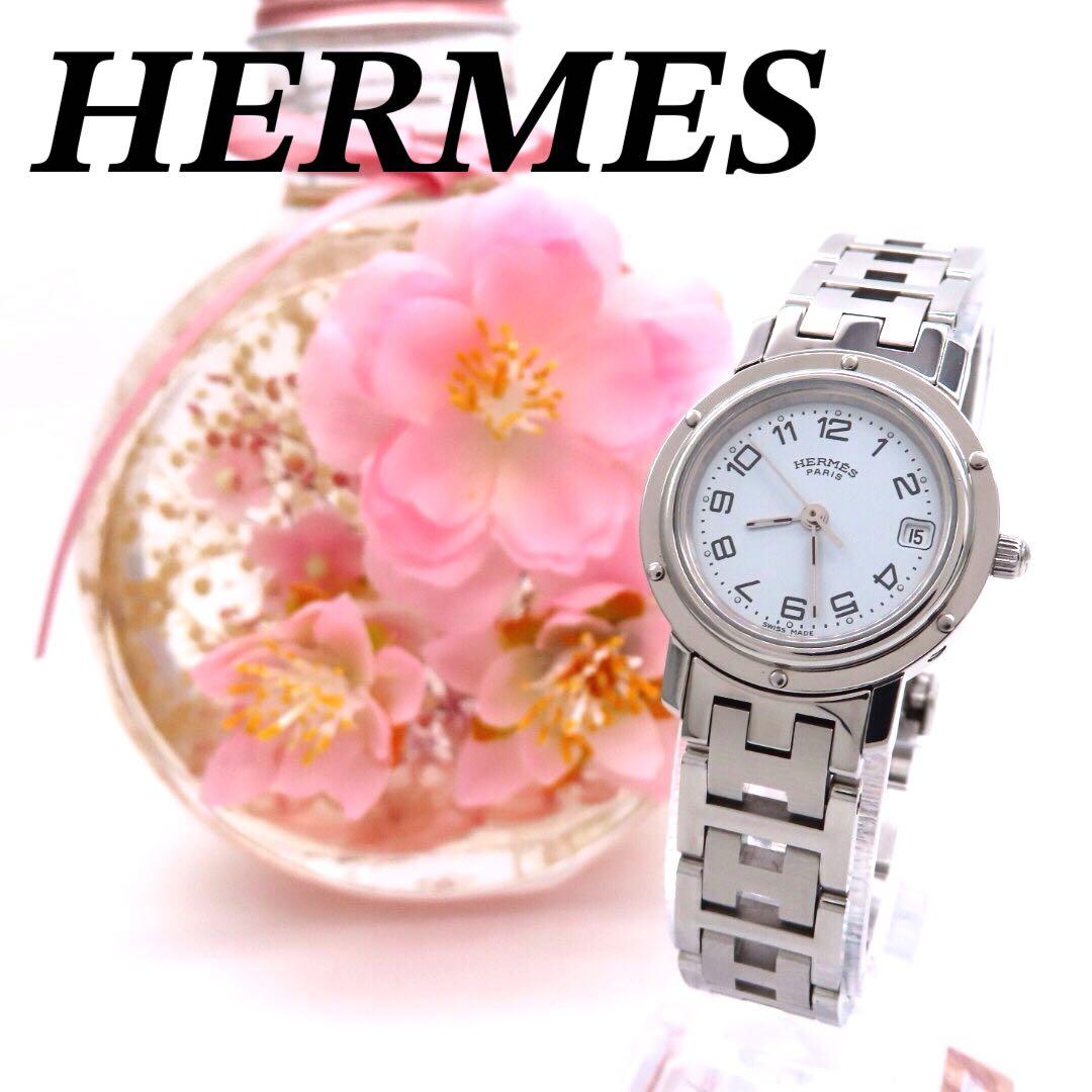 ☆極美品 CL4.210 HERMES エルメス 時計 クリッパー ホワイト