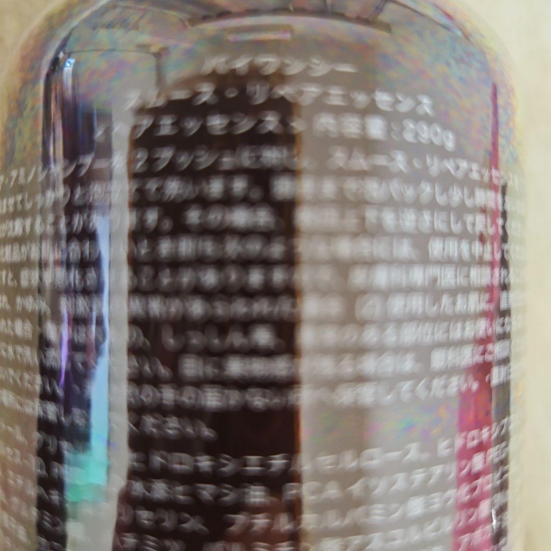 by one sii Smooth Repair Essence 200ml×2
