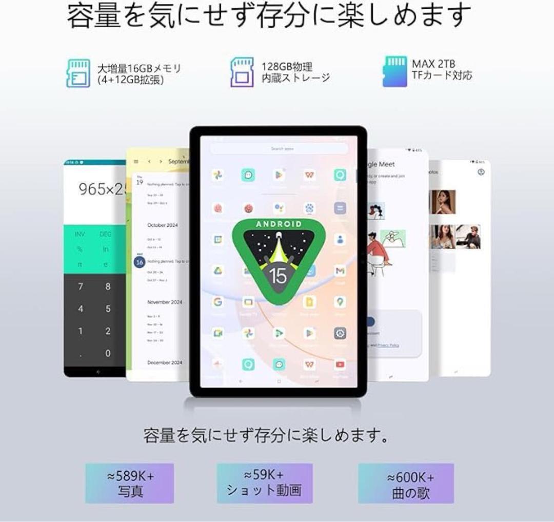 本体 11インチ