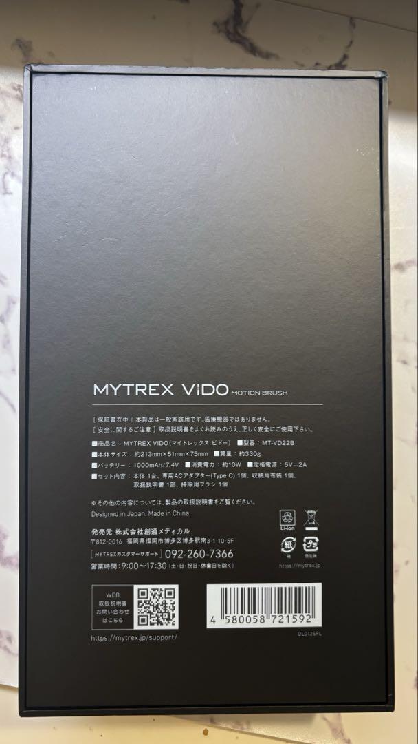 マイトレックス　VIDO ブラシ