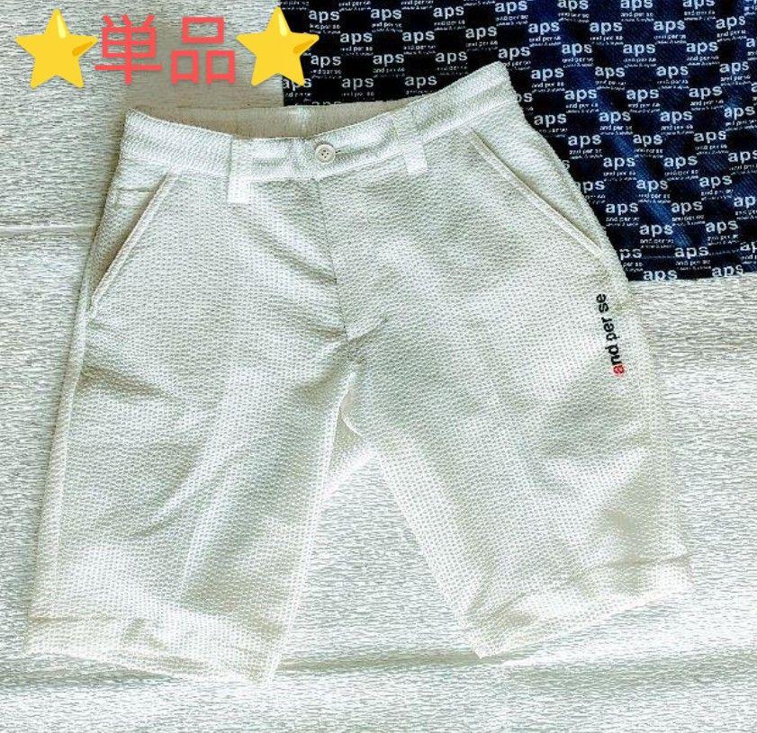 【⭐️KS 様専用⭐️】M♦【アンパスィ】aps ショートパンツ単品♦