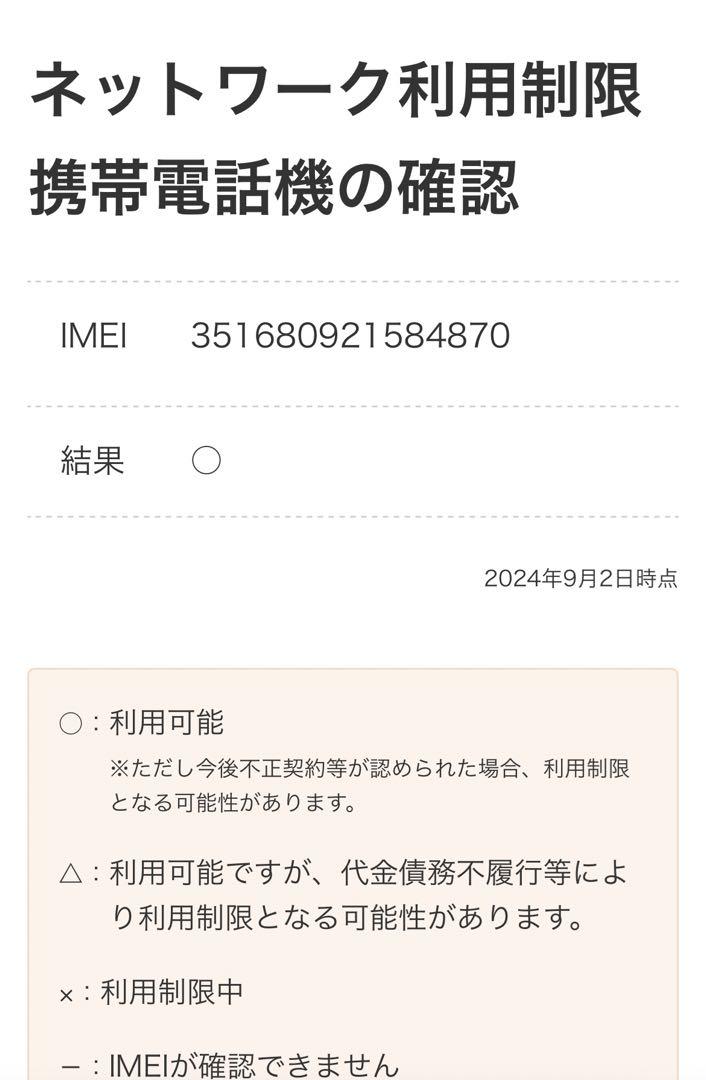 iPhone13 本体、箱、付属品完備 simフリー 残債なし