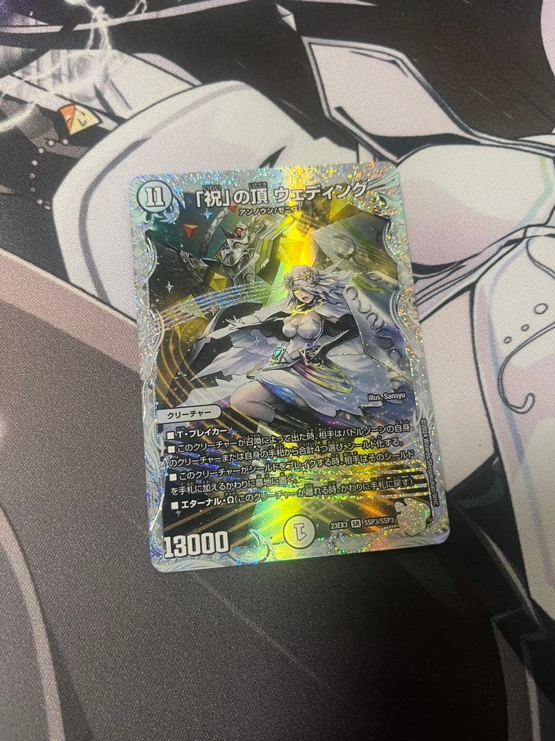 デュエルマスターズ 祝 の頂 ウェディング ssp ダイヤモンドトレジャー傷や汚れあり