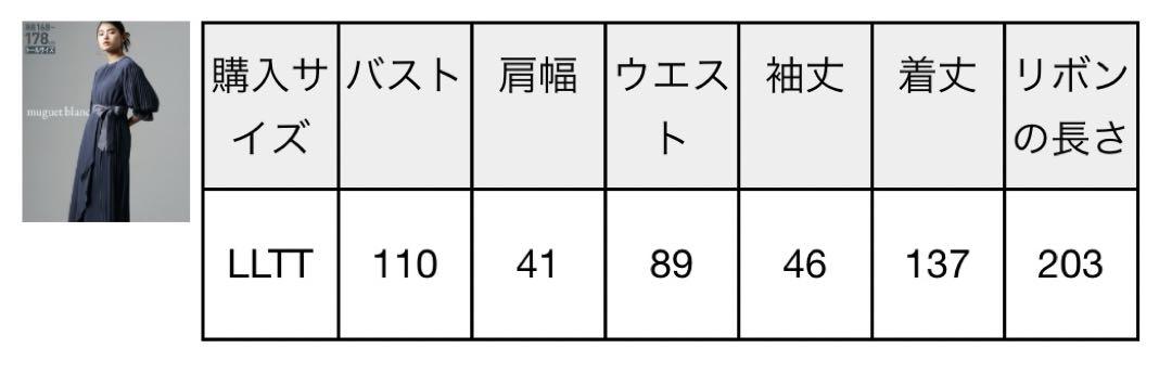 muguet blanc ウエストリボン付きアシメプリーツワンピース