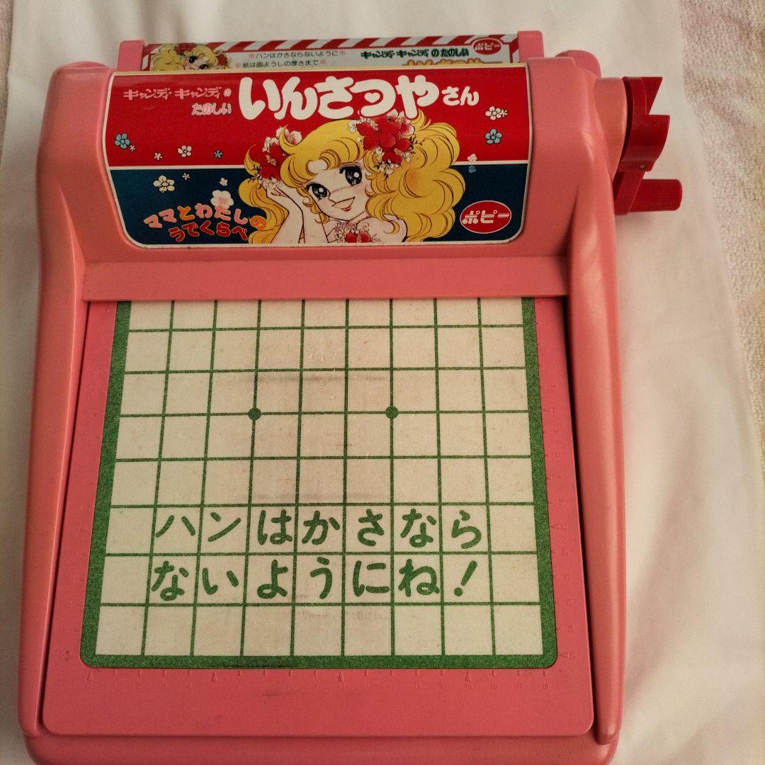 Seasonal Wrap入荷 レア キャンディキャンディのいんさつやさん 本体