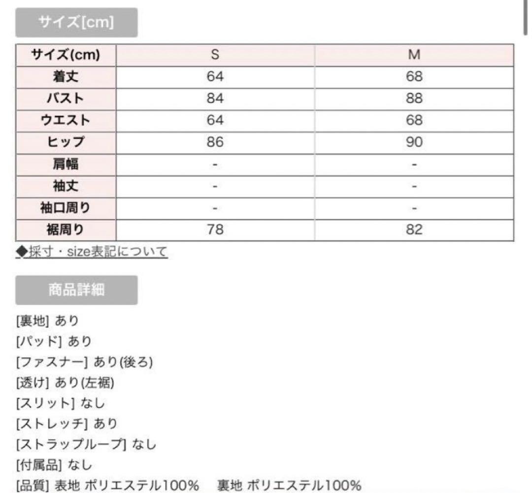 JEWELS キャバドレス 新品未使用タグ付き　モードグレー　S