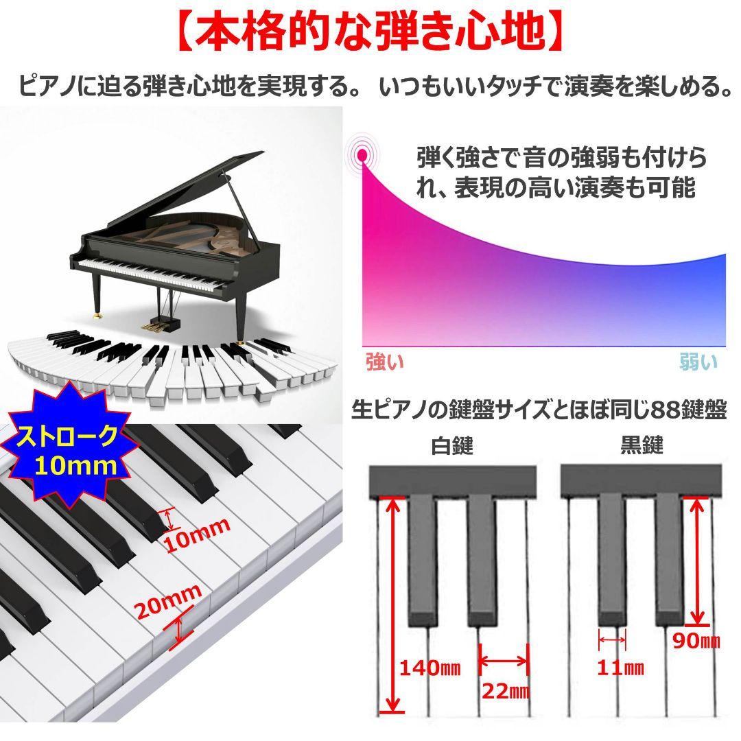 ホワイト 電子ピアノ 88鍵盤 ペダル 譜面台 イヤホン付属 MIDI