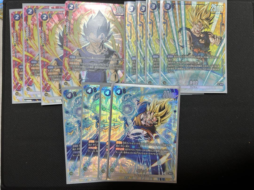 ドラゴンボール フュージョンワールド 青 デッキパーツ パラレル 各4枚 セット
