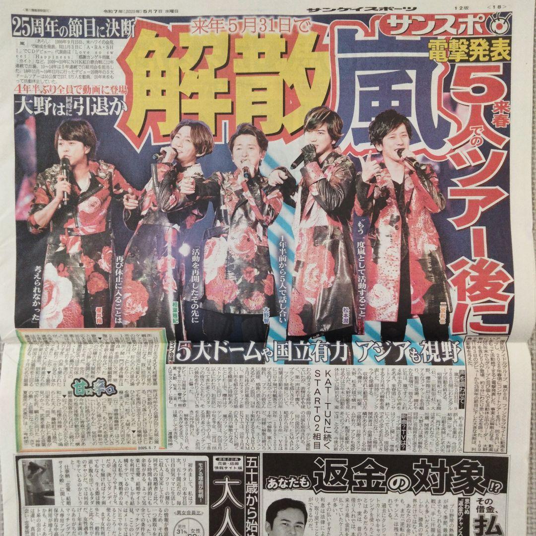 ジャニーズ時代　嵐　チラシ他　ARASHI　5枚セット 嵐 DVD まとめ 5枚セット ARASHI｜Yahoo!フリマ（旧PayPayフリマ）