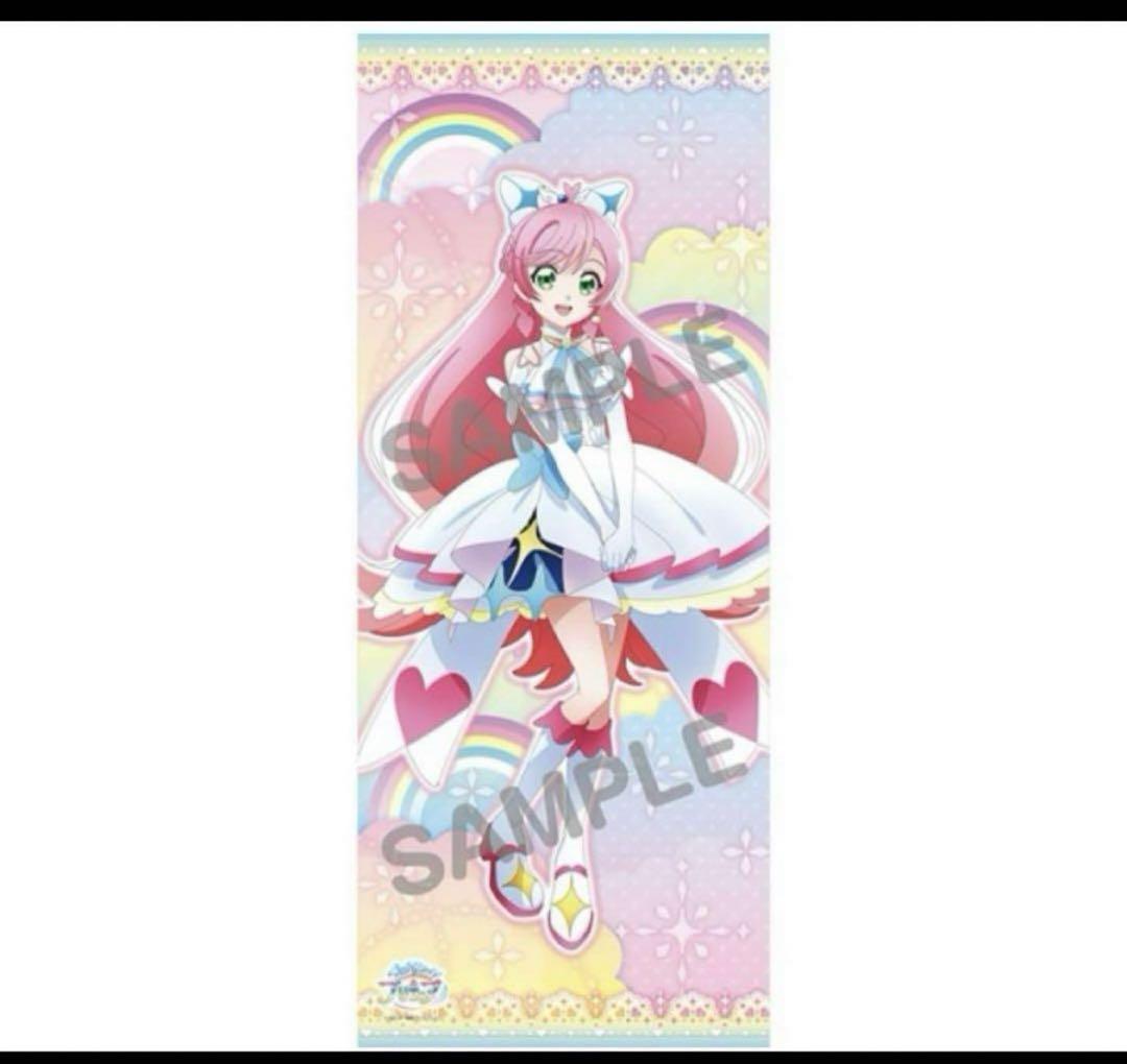 残りわずか！ひろがるスカイプリキュア 等身大タペストリー