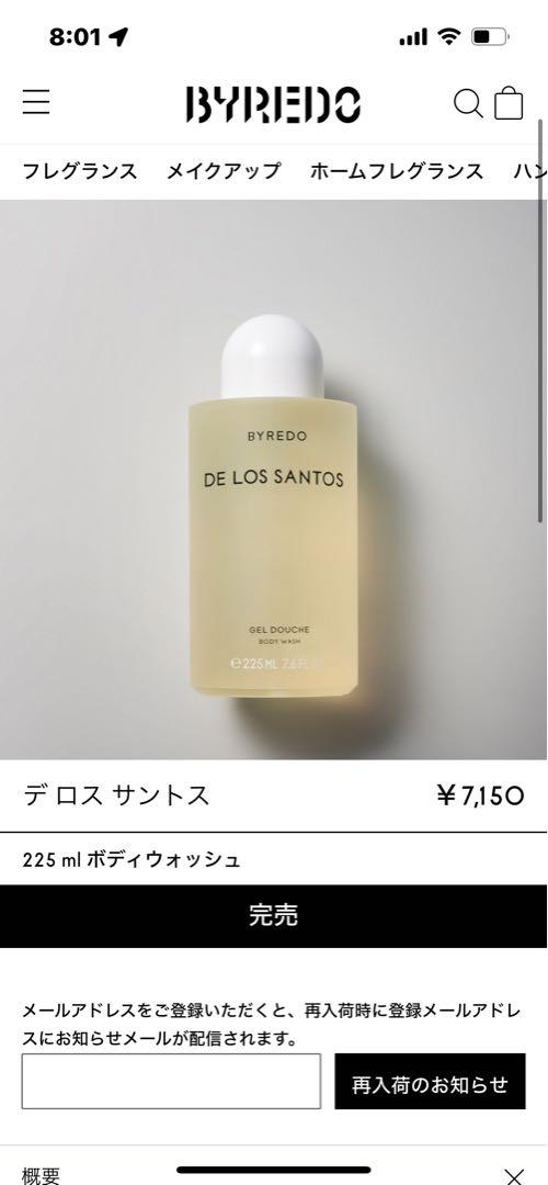 新品未使用BYREDOボディウォッシュデロスサントス&専用ポンプミニ香水2個