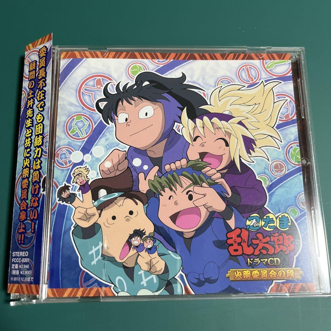 本格派ま！ 忍たま乱太郎 ドラマCD 火薬委員会の段 体育委員会の段 アニメ