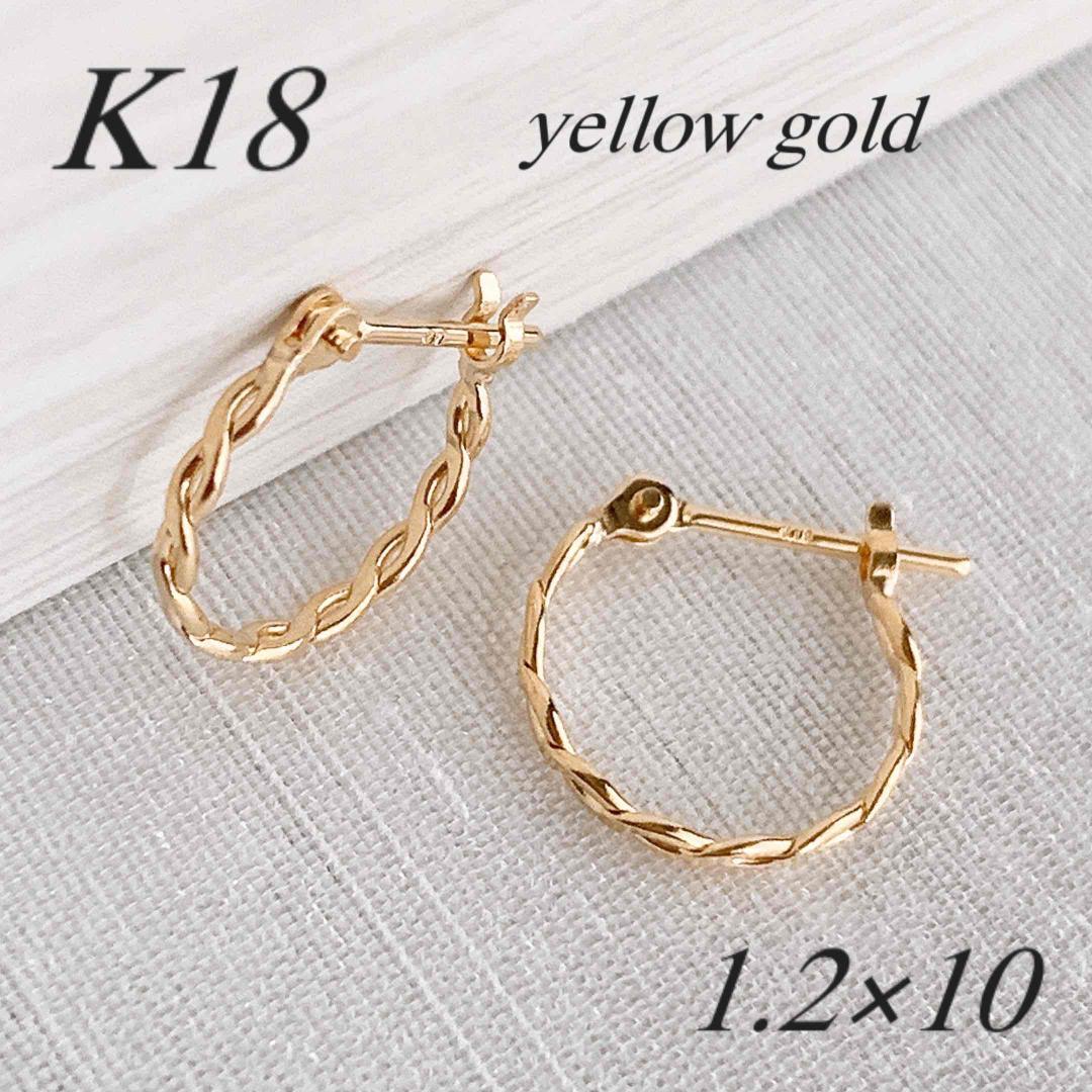 18金【ねじりフープピアス＊イエローゴールド】k18刻印入 日本製 新品！