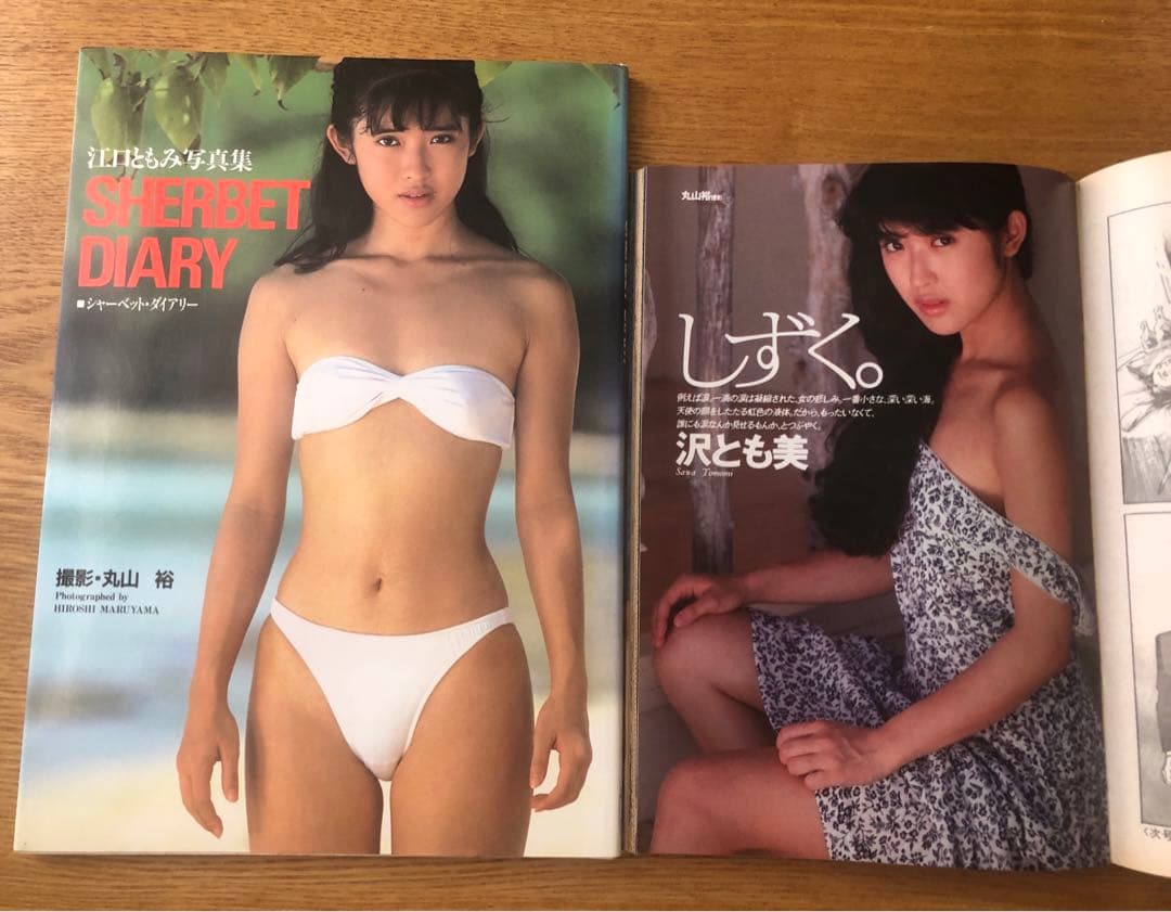 江口ともみ写真集　沢ともみ切り抜き★80年代アイドル　水着グラビア　　女子アナ 5,644円