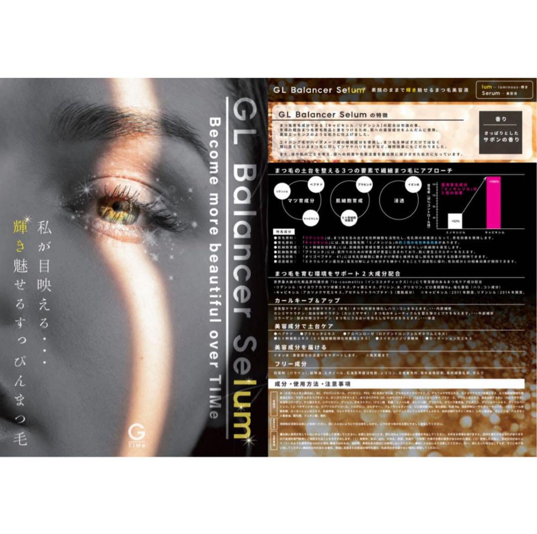 【TIMe】GLバランサーセラム 3ml 正規品