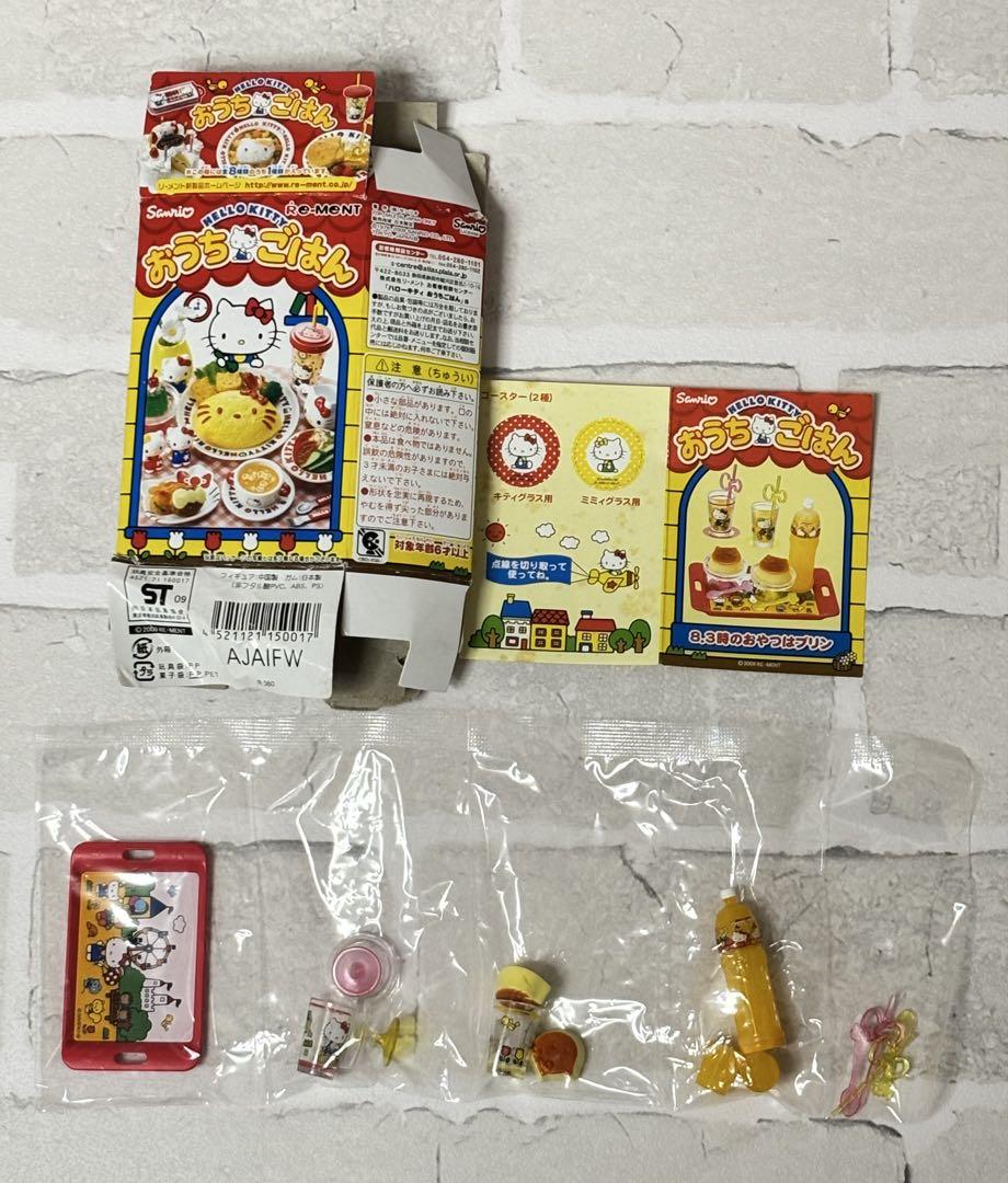 ハローキティ おうちごはん 3時のおやつはプリン 未開封 未使用