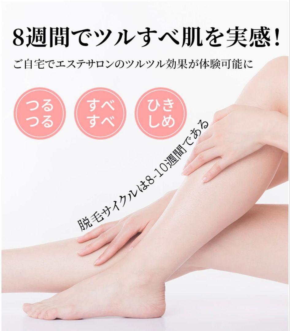 Ejewel IPL光脱毛器　新品未開封