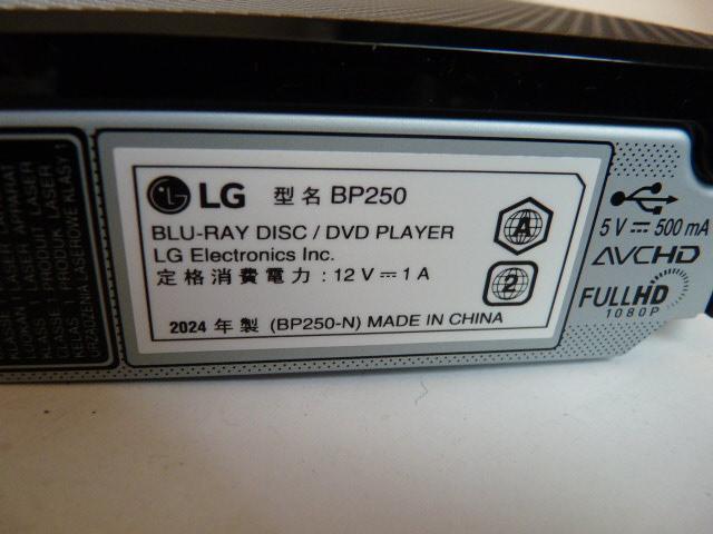 LG BP250 ブルーレイプレーヤー 2024年　ブラック