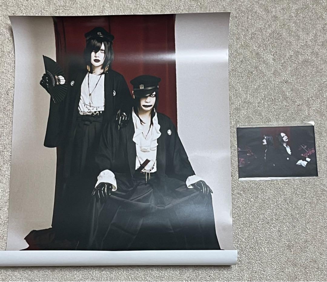 有村竜逹瑯何番くじポスター、ポストカード セット