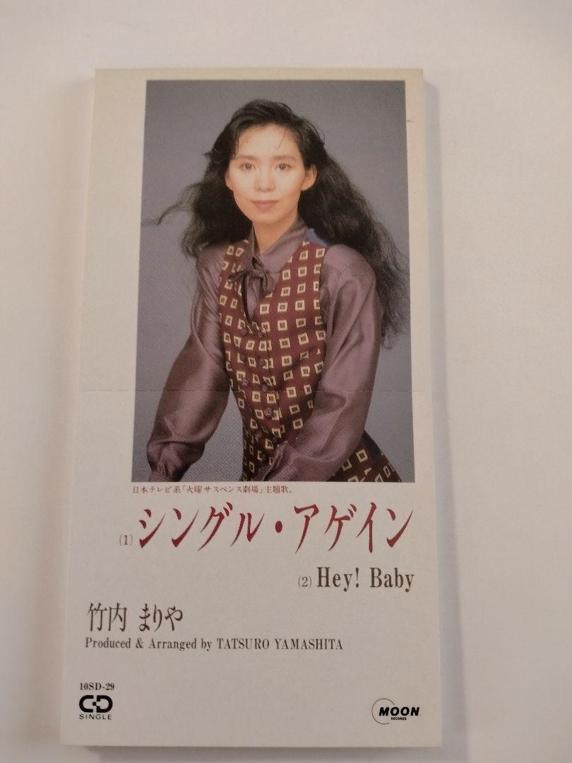 竹内まりや – シングル・アゲイン | Releases | Discogs