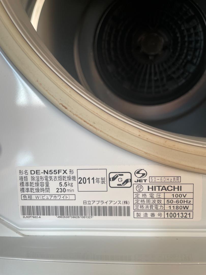 衣類乾燥機 DE-N55FX