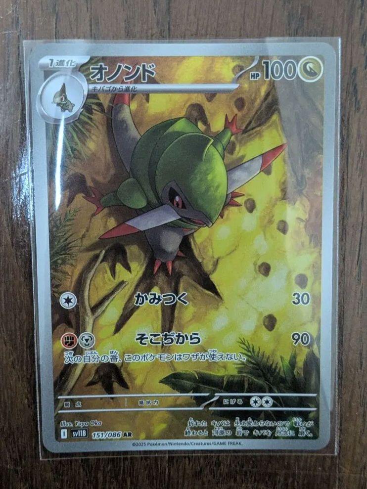 ポケモンカード ブラッグボルト・ホワイトフレア SAR ARまとめ