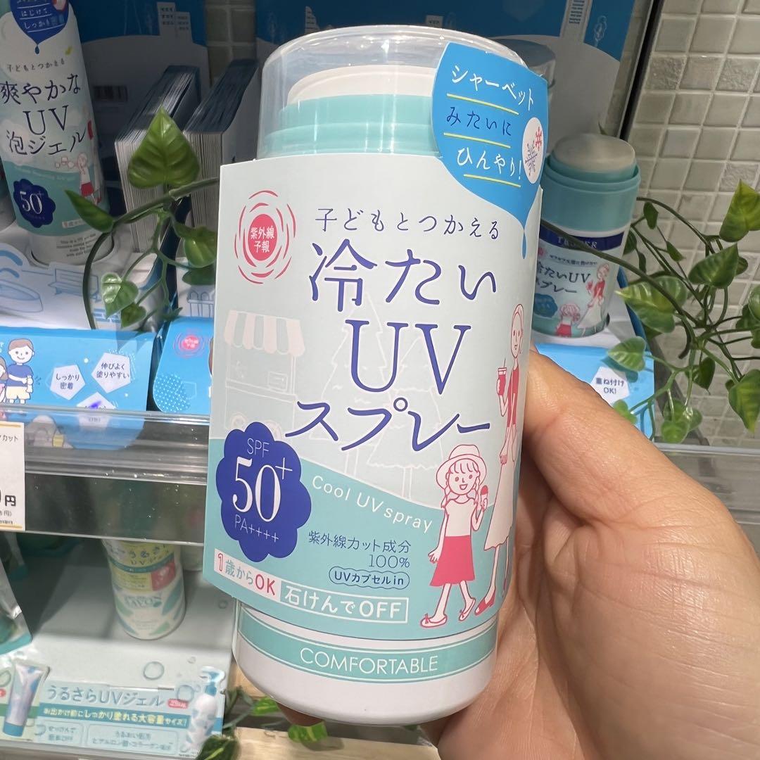 ３本紫外線予報冷たいUVスプレーPSPF50+ PA++++ 1歳から使える