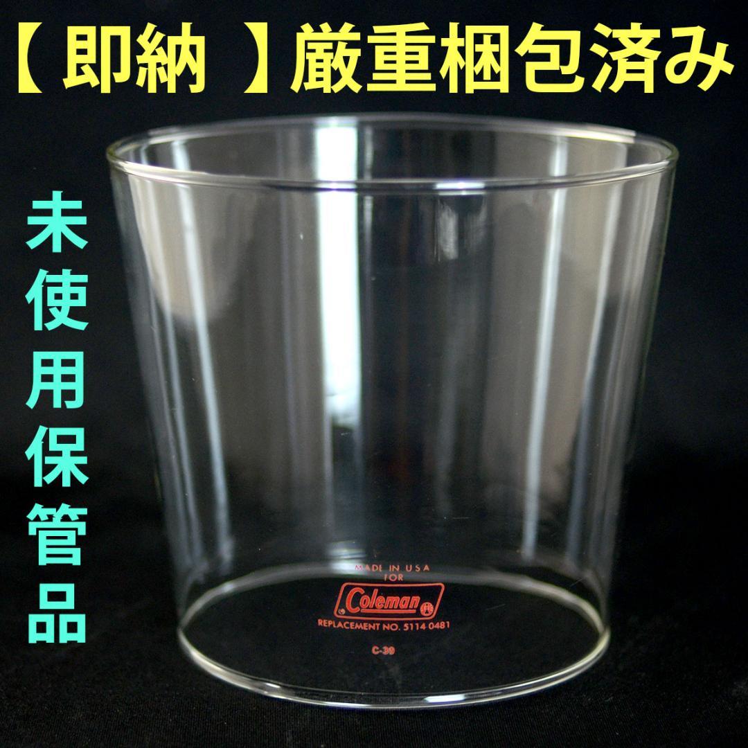 コールマン 275用 クリアグローブ 未使用保管品