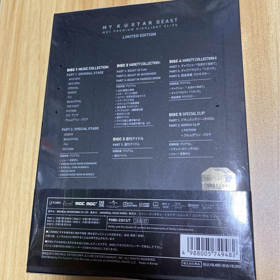 BEAST 비스트 highlight DVD 5枚組