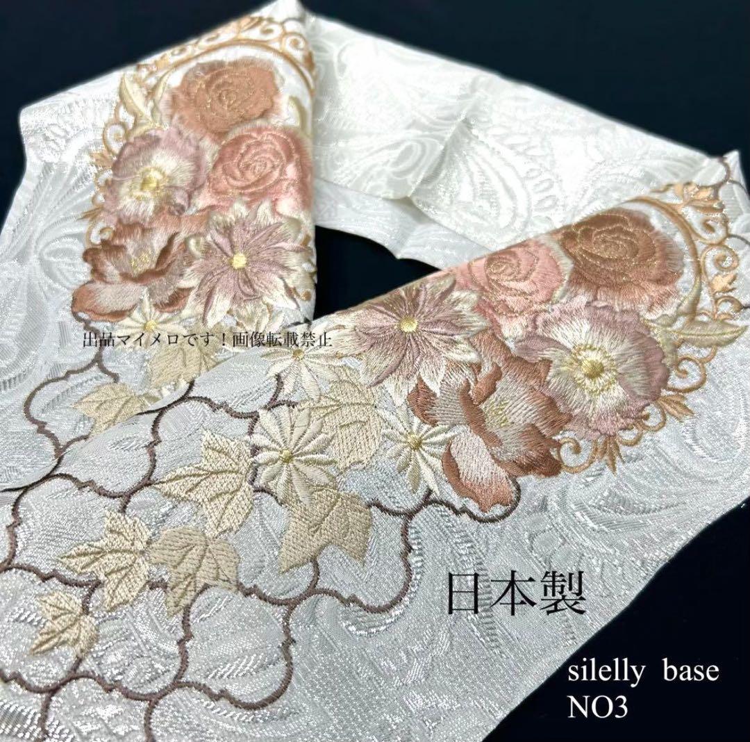 刺繍半襟 刺繍半衿 半衿 半襟 振袖 袴 膨れ織 くすみ 超豪華